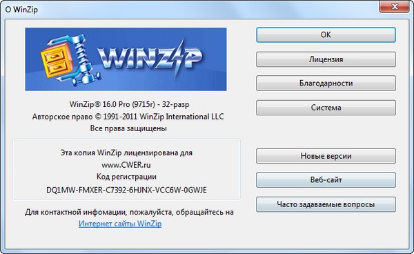 WinZip