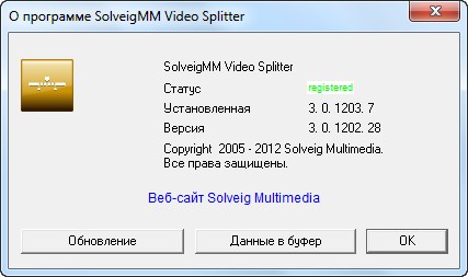 SolveigMM Video Splitter