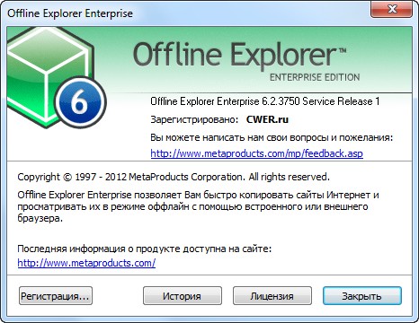 Offline Explorer