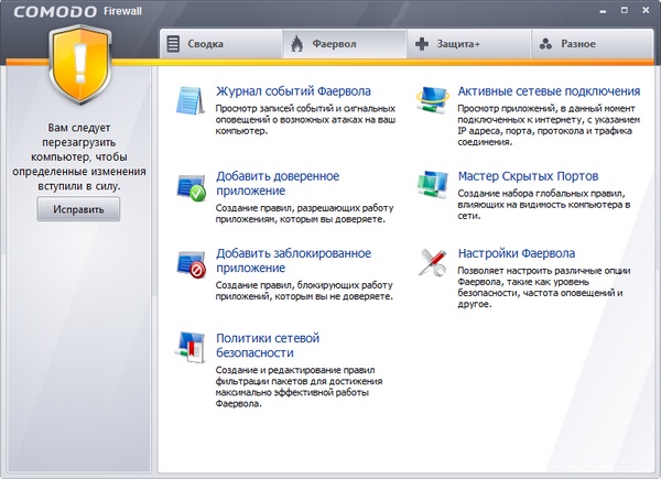 COMODO Internet Security