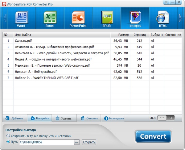 Wondershare PDF Converter Pro