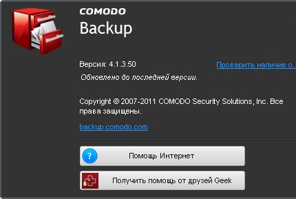 Comodo BackUp