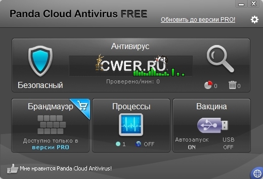 Panda Cloud Antivirus