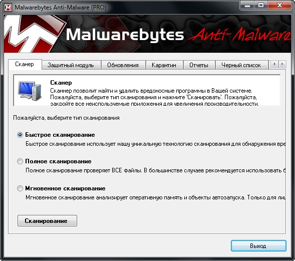 Malwarebytes Anti-Malware