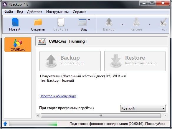 FBackup