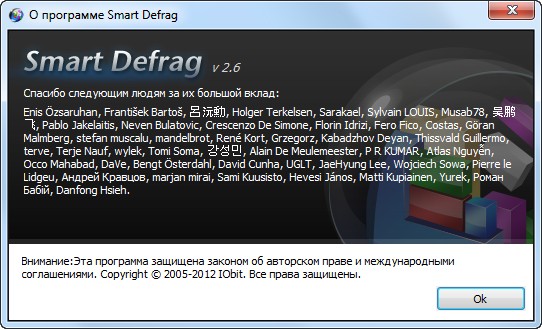 SmartDefrag