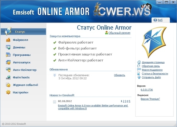 Online Armor