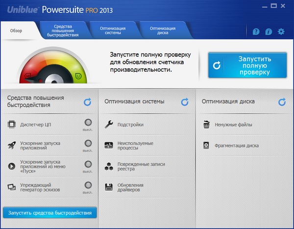 PowerSuite