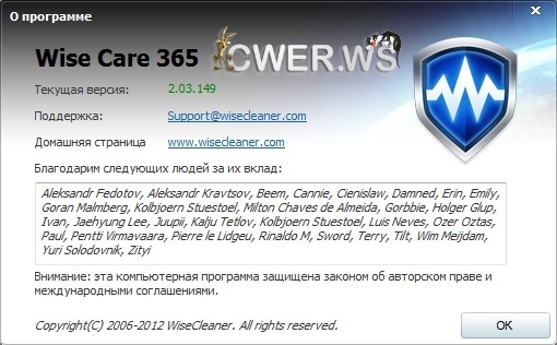 Wise Care 365