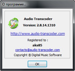 Audio Transcoder