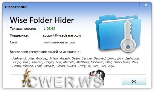 Wise Folder Hider