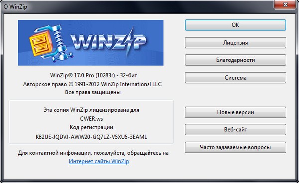 WinZip