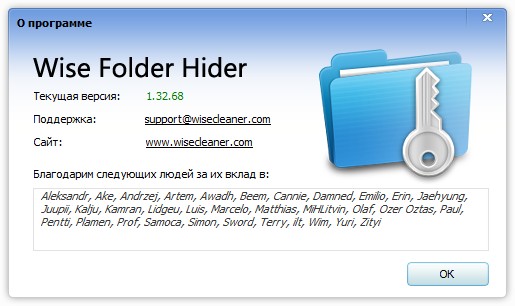 Wise Folder Hider