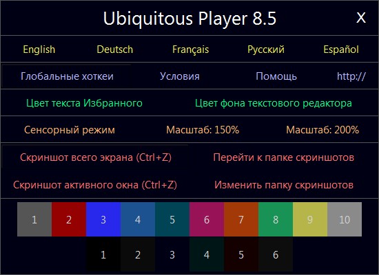 Ubiquitous Player