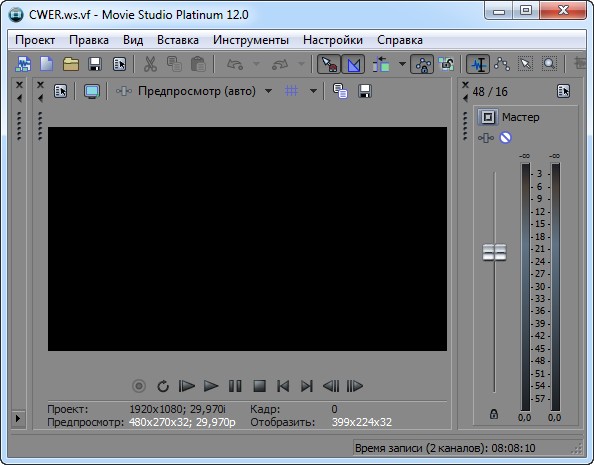 Sony Vegas