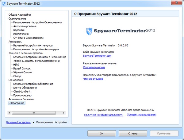 Spyware Terminator