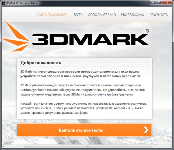 3DMark