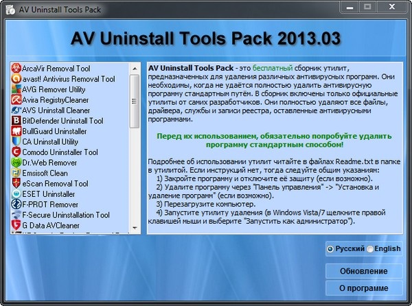 AV Uninstall Tools Pack