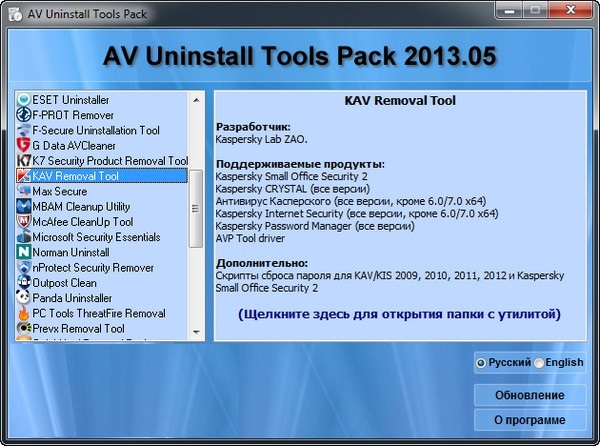 AV Uninstall Tools Pack