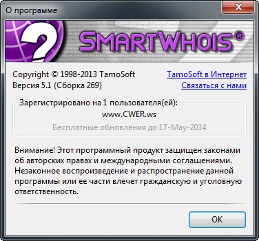 SmartWhois