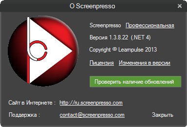 Screenpresso