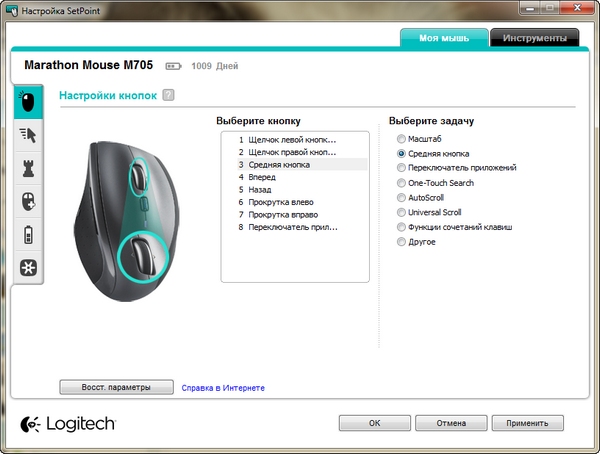 Logitech SetPoint