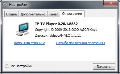 IP-TV Player