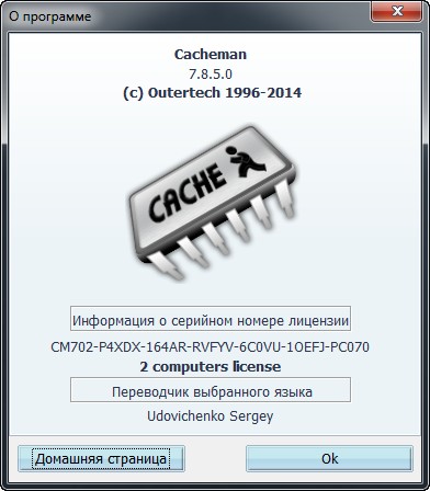 Cacheman