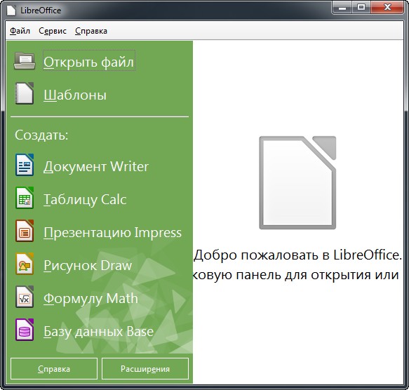 LibreOffice