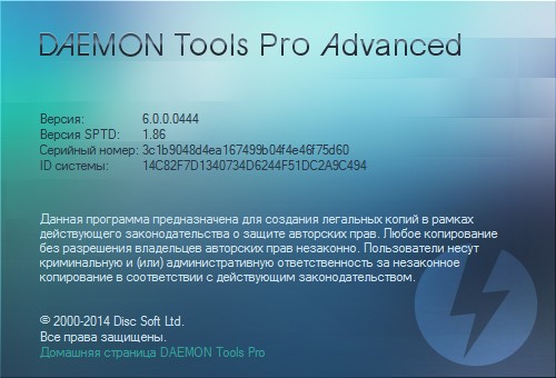 DAEMON Tools