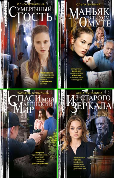 Опасные удовольствия. Сборник книг