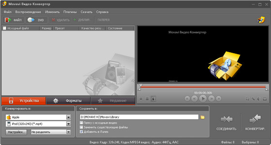 Movavi Video Converter 10