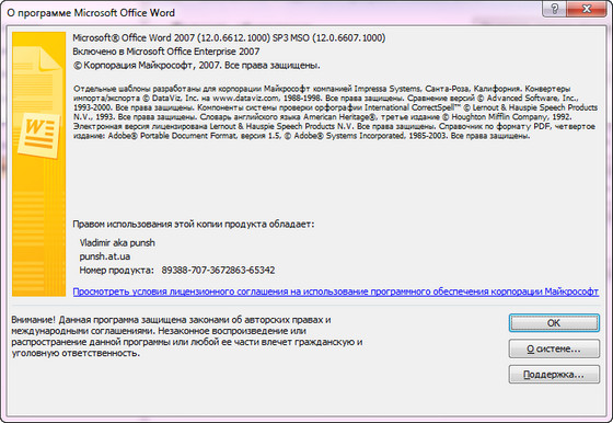 Microsoft Office 2007