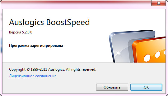 Auslogics BoostSpeed 5