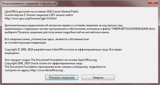 LibreOffice