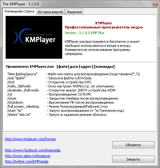 KMPlayer