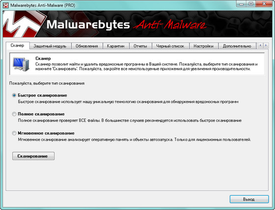 Malwarebytes' Anti-Malware