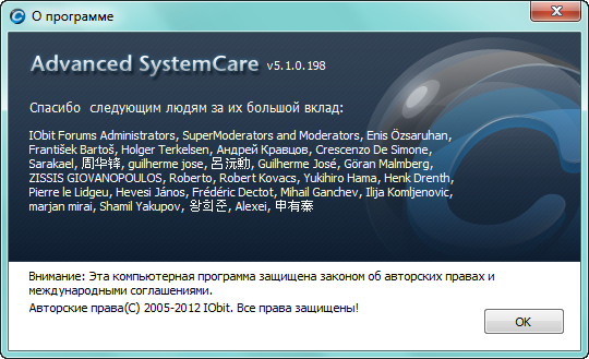 Advanced SystemCare