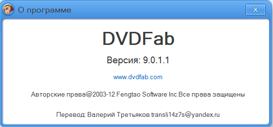 DVDFab 9