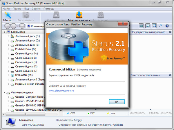 Starus Partition Recovery