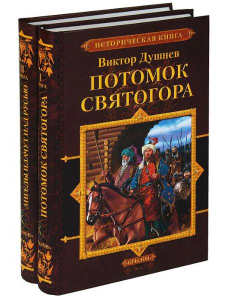 Историческая книга. Сборник 6 книг