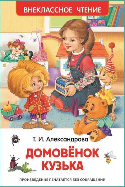 Внеклассное чтение. Сборник книг