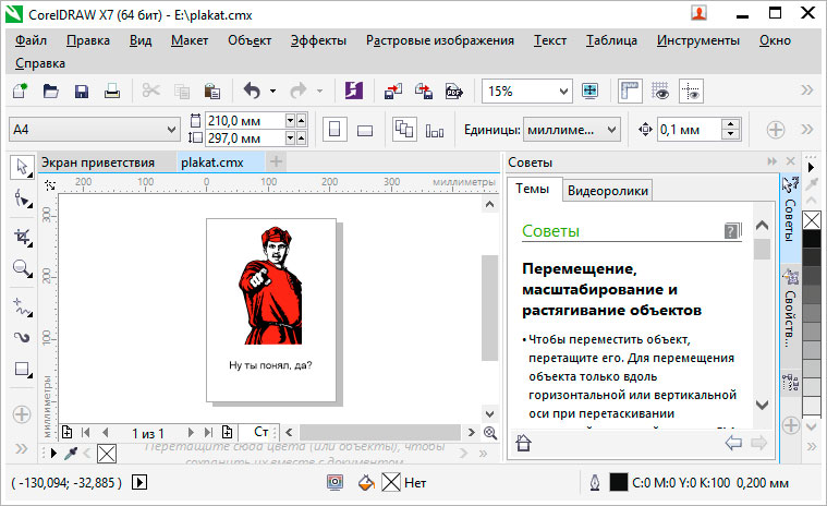 CorelDRAW Graphics Suite X7 17.3.0.772 by Krokoz