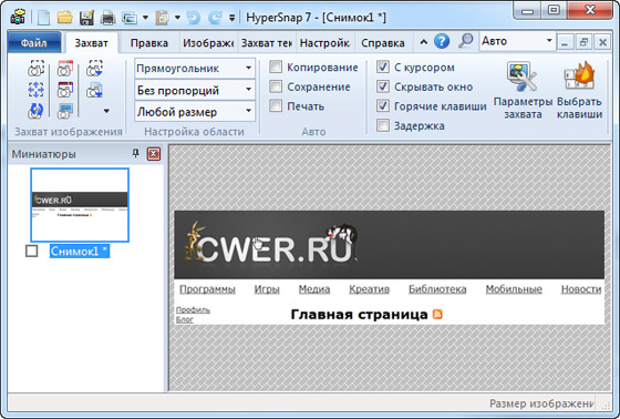 HyperSnap 7.08.01 Repack