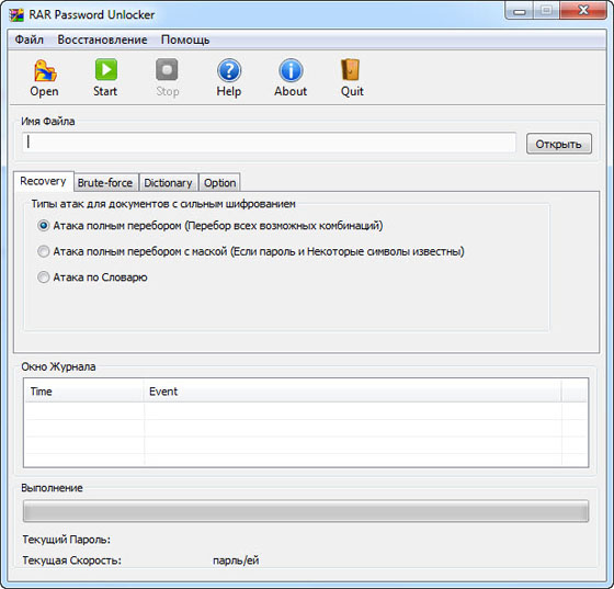 RAR Password Unlocker 3.3.0.0 Rus Portable