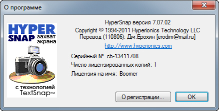 Hypersnap 7.07.02