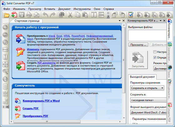 Solid Converter PDF 7.1 Build 934